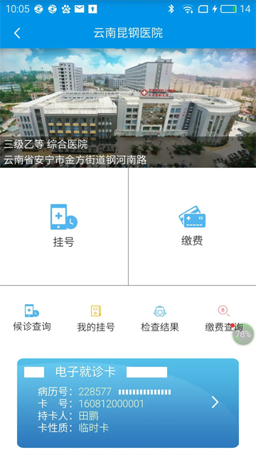 昆明人社通2025官方版