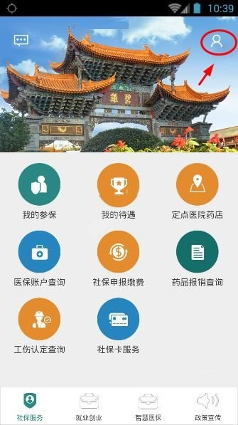昆明人社通2025官方版