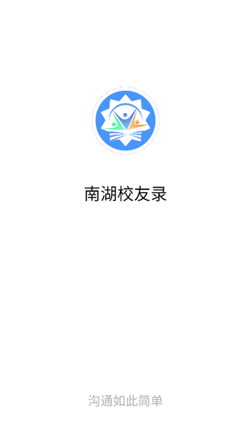 东大校友会官方版