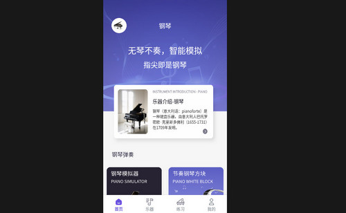 节奏音符最新版