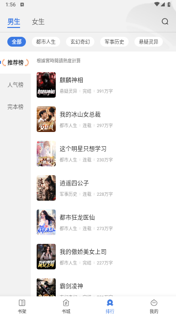 千粟小说免费版
