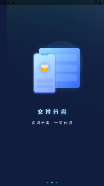 照片传送最新版