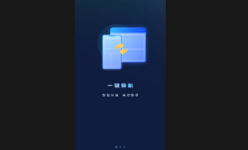 照片传送最新版
