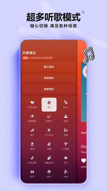 汽水音乐APP正式版