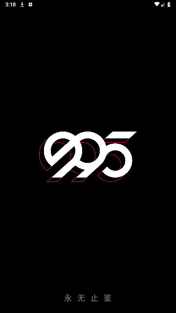 新995鉴定最新版