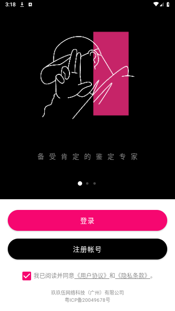 新995鉴定最新版
