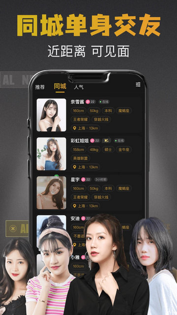 小圈约会交友神器最新版