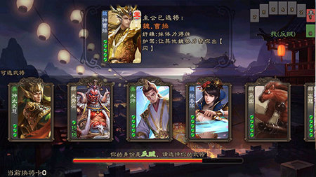 三国杀单机版