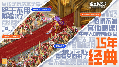 诺亚传说口袋版官方版