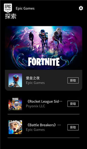 Epic商城2025最新版