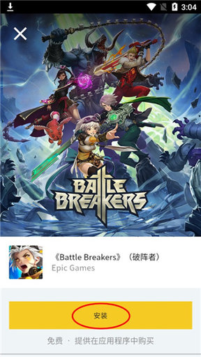 Epic商城2025最新版