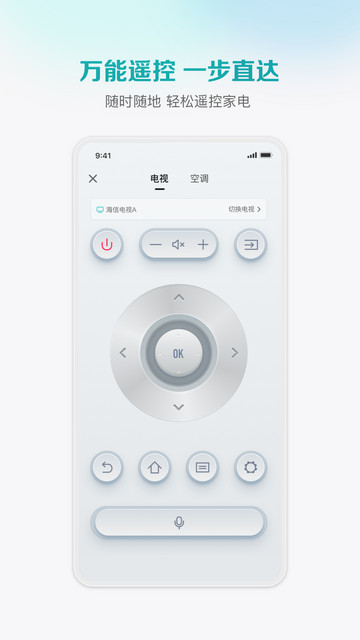 海信爱家官方版