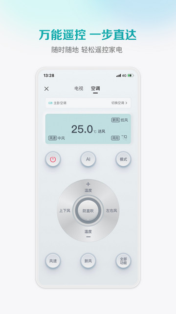 海信爱家官方版