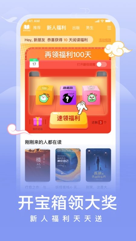 爱奇艺小说app安卓版