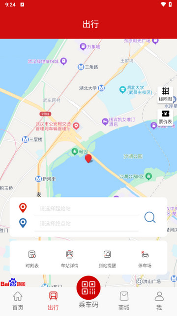 温州轨道手机版