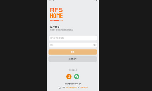 RFS Home最新版