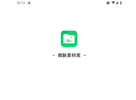 微脉素材库免费版