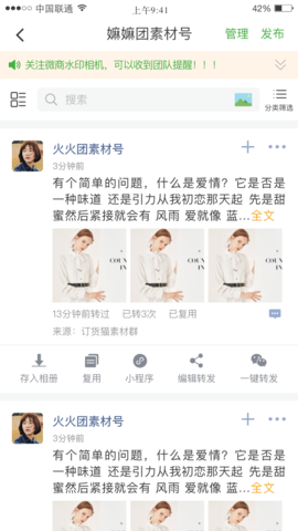 微脉素材库免费版