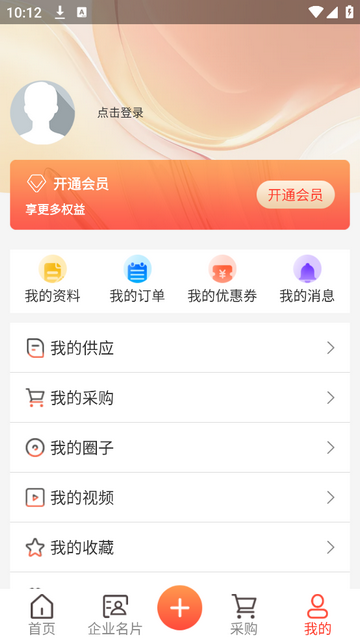 长丝驿站app