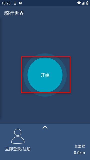 骑行世界安卓版