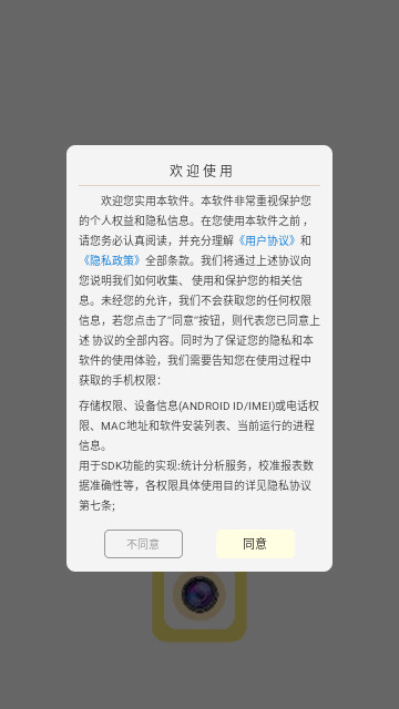 芝士相机最新版