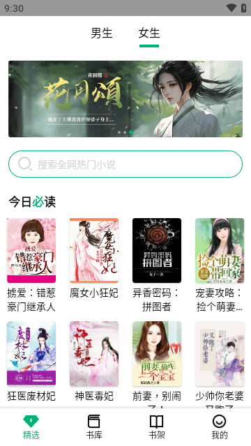 极速小说2025最新版