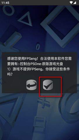 FPseNG模拟器APP