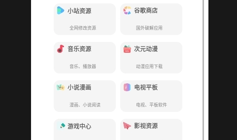 蓝奏搜索无广告版