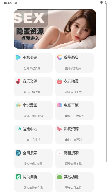 蓝奏搜索无广告版