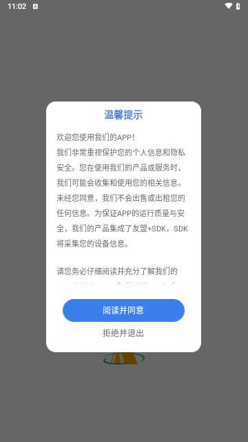 作业安全管控最新版