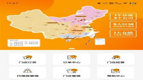 鱼店宝app