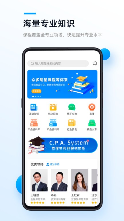 精算助理app