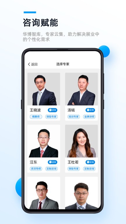 精算助理app