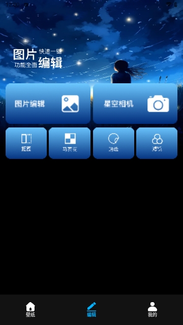 星图虚拟相机最新版