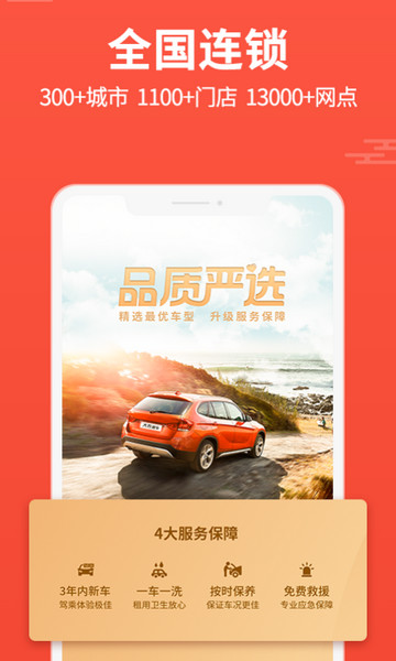 大方租车安卓版