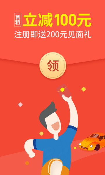 大方租车安卓版