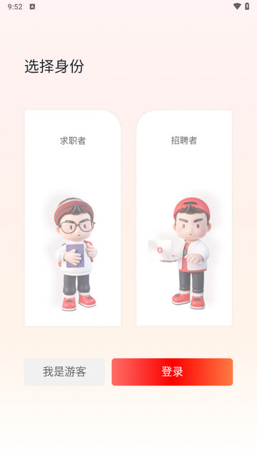 知城优聘安卓版