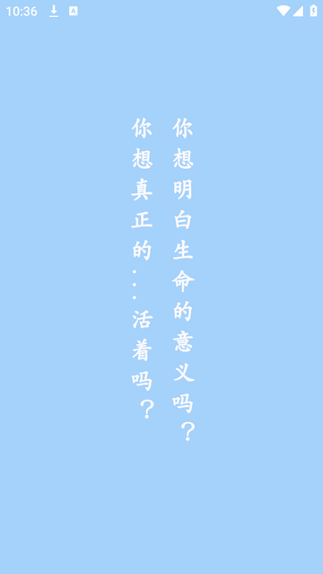 戒友安卓版