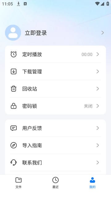 文件家高级会员版