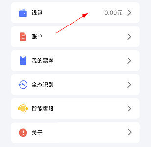 南宁轨道交通手机版