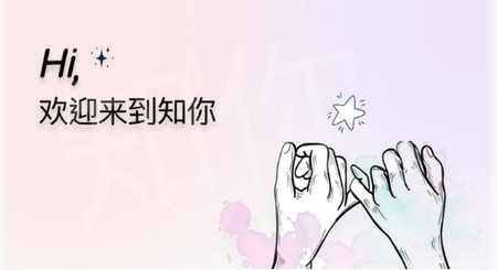 知你交友官方版