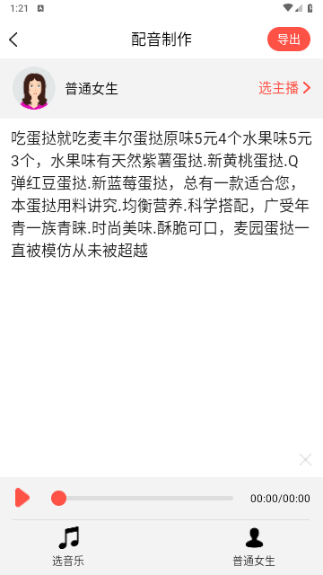 文字语音转换器2025最新版