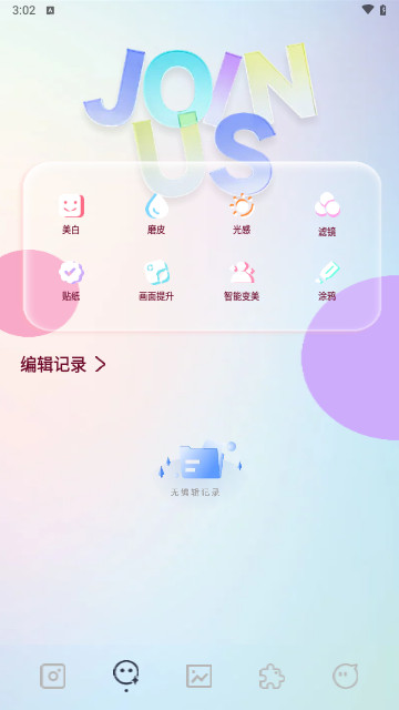 inscopy相机最新版