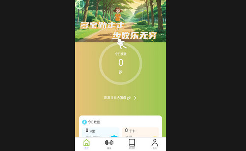 多宝勤走走最新版