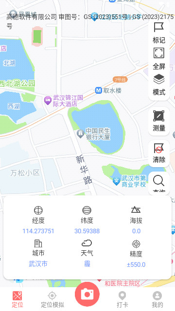 定位Cam经度纬度手机版
