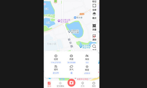 定位Cam经度纬度手机版
