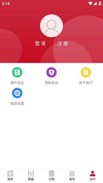 申信资讯app