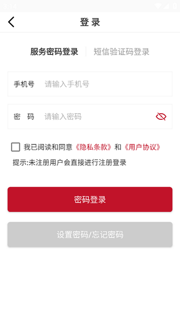 申信资讯app
