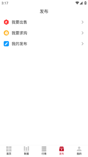 申信资讯app