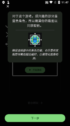 Klickr Smart AutoClicker自动点击器APP
